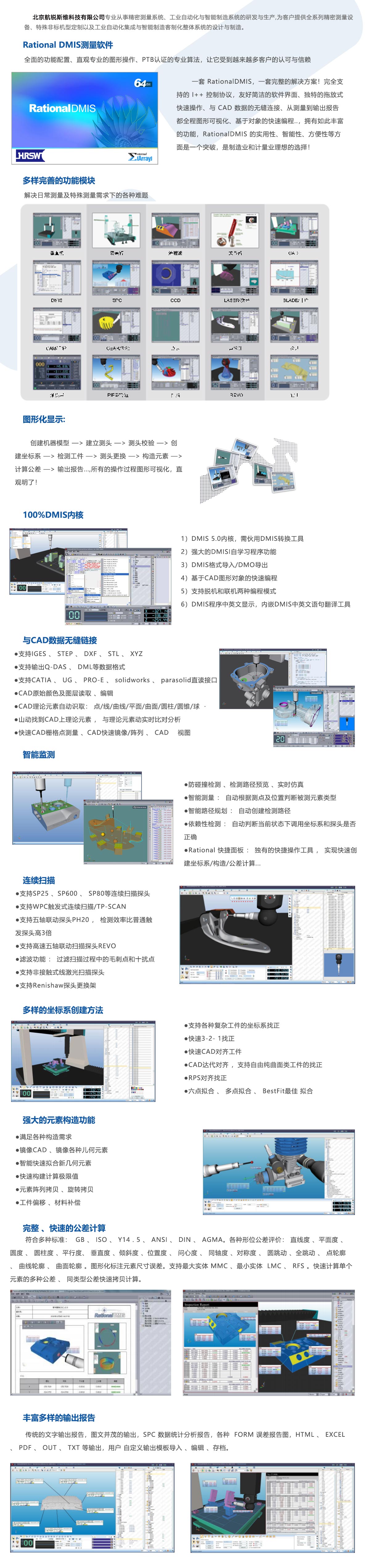 計量與檢測軟件12222--.jpg