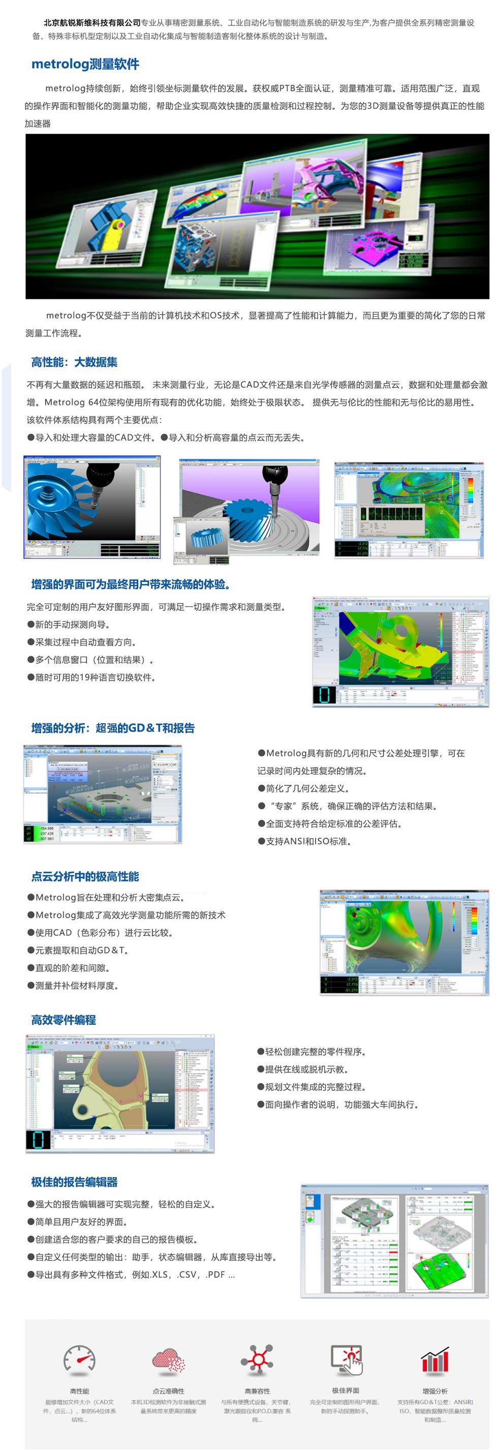 計(jì)量與檢測軟件2222--.jpg